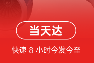蓬莱机场空运航空货运公司【机场